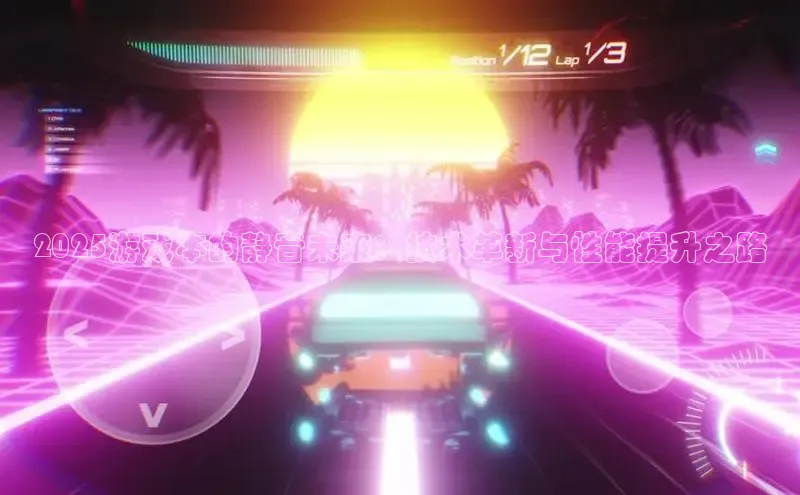 极速电竞app下载